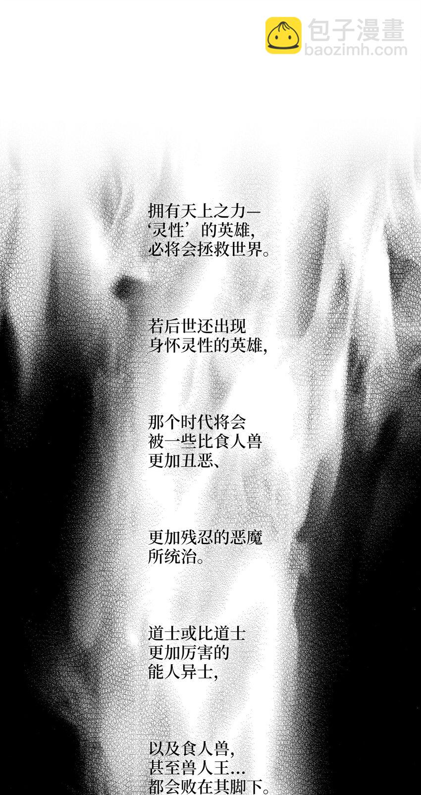 《降兽至尊》001 乱世中的天才少年 第13页