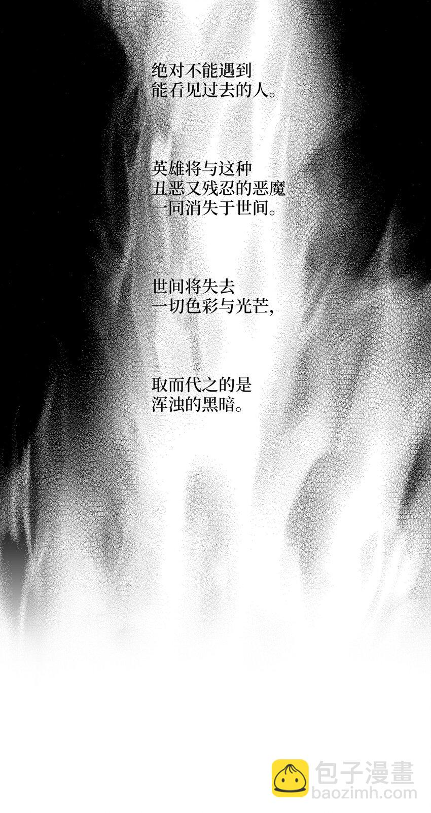 《降兽至尊》001 乱世中的天才少年 第14页