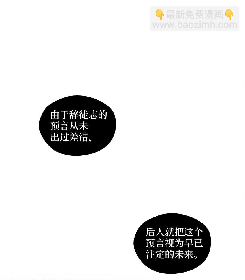 《降兽至尊》001 乱世中的天才少年 第15页