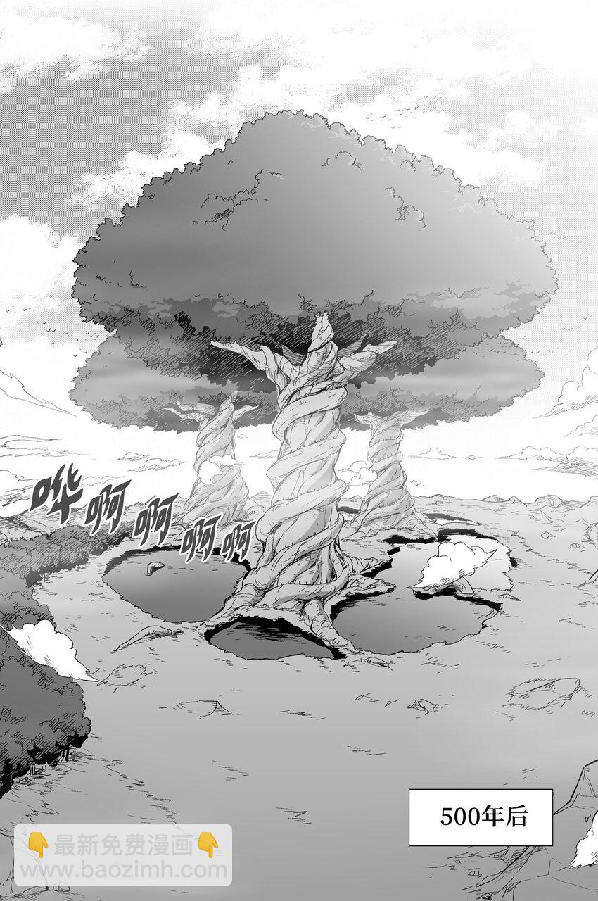 《降兽至尊》001 乱世中的天才少年 第16页