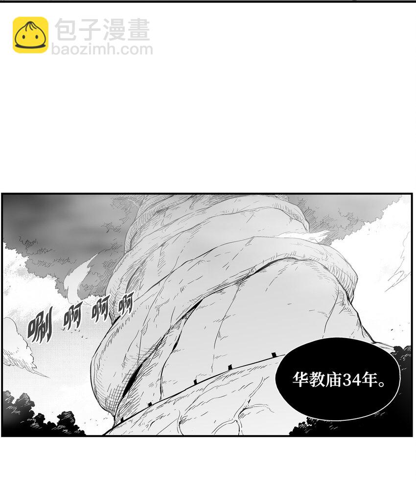 《降兽至尊》001 乱世中的天才少年 第17页