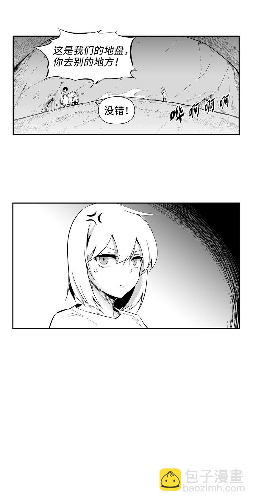 《降兽至尊》001 乱世中的天才少年 第23页