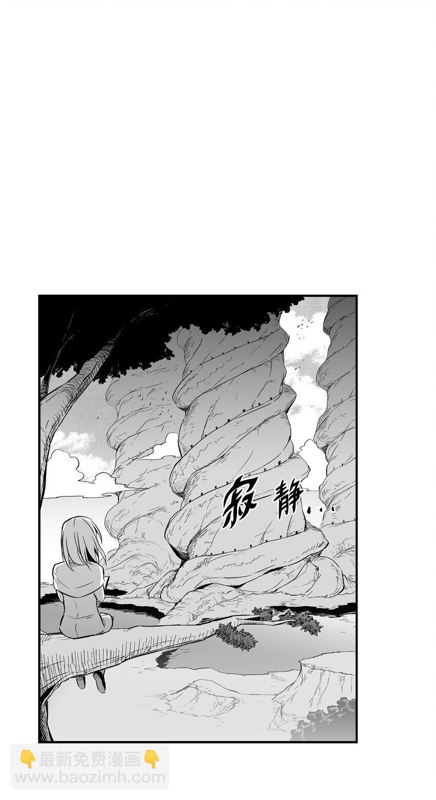 《降兽至尊》001 乱世中的天才少年 第24页