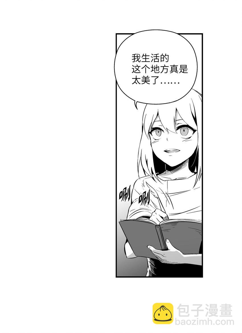 《降兽至尊》001 乱世中的天才少年 第25页