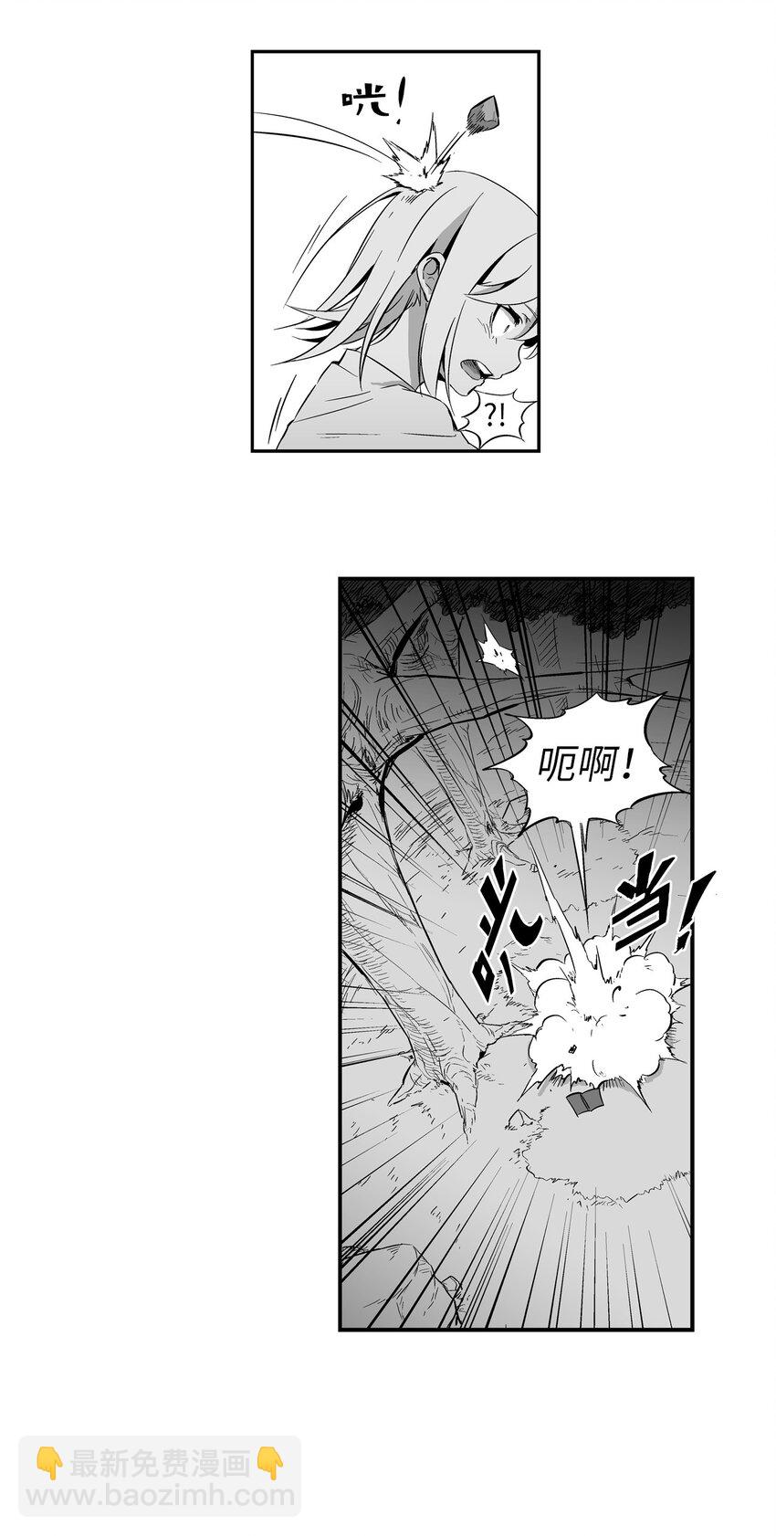 《降兽至尊》001 乱世中的天才少年 第29页