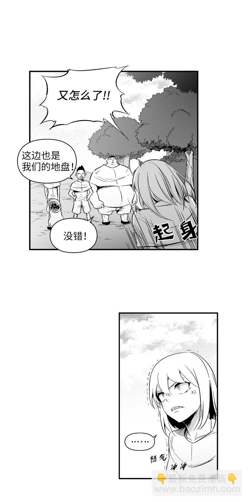 《降兽至尊》001 乱世中的天才少年 第30页