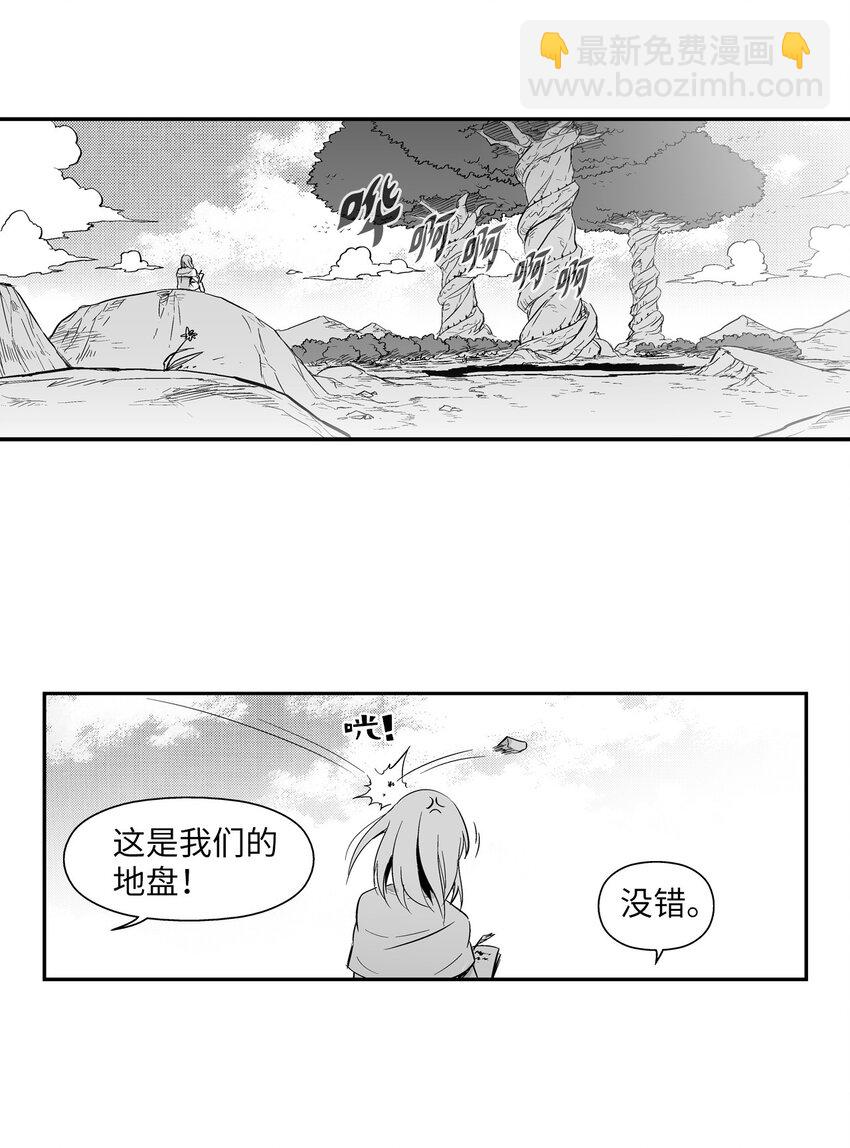 《降兽至尊》001 乱世中的天才少年 第31页