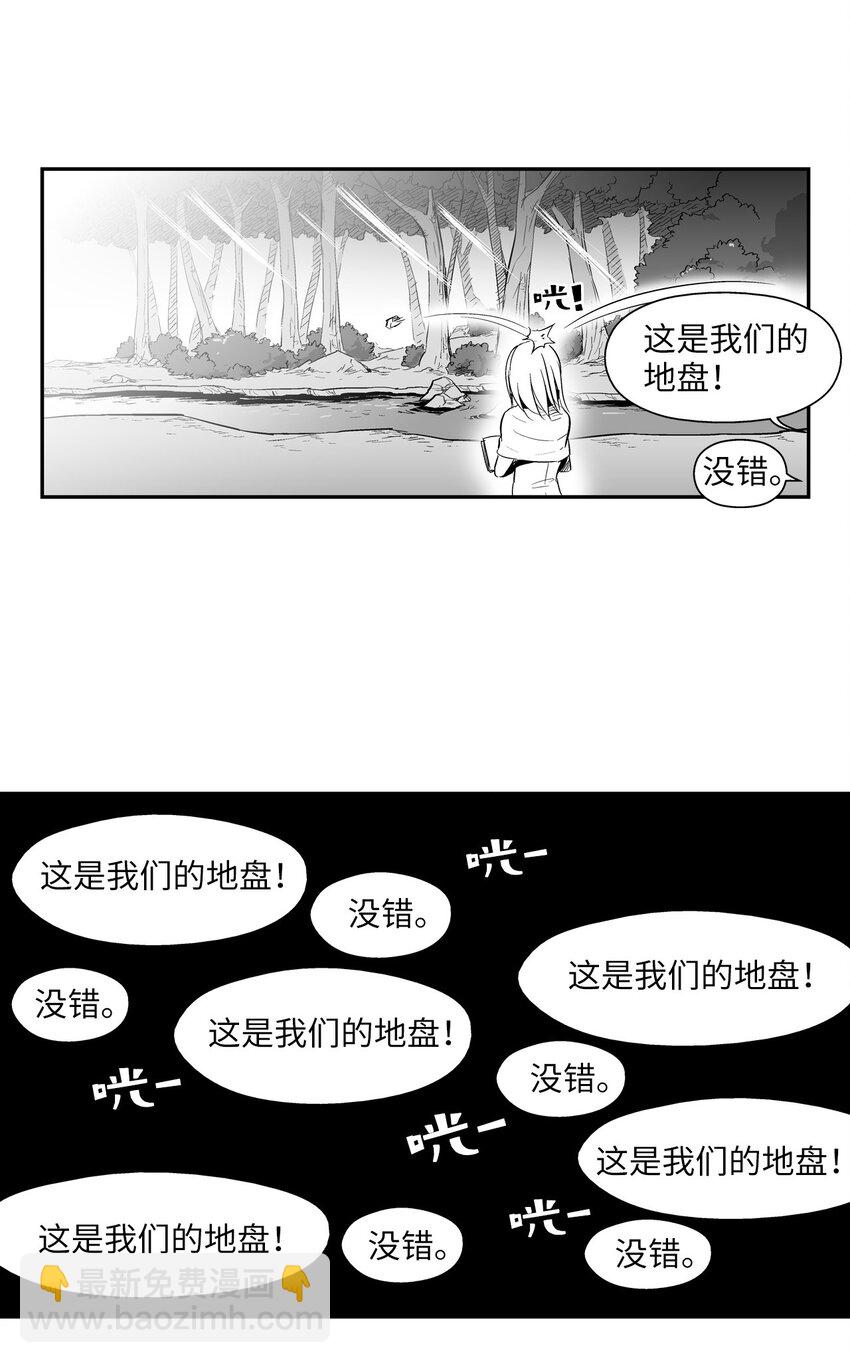 《降兽至尊》001 乱世中的天才少年 第32页