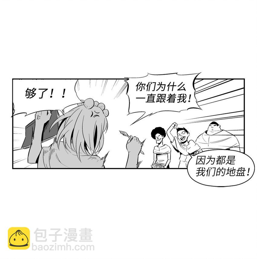 《降兽至尊》001 乱世中的天才少年 第33页