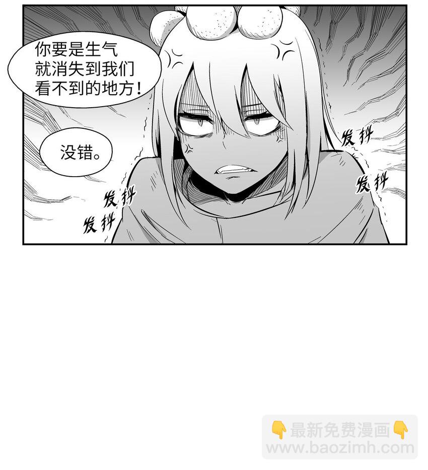 《降兽至尊》001 乱世中的天才少年 第34页
