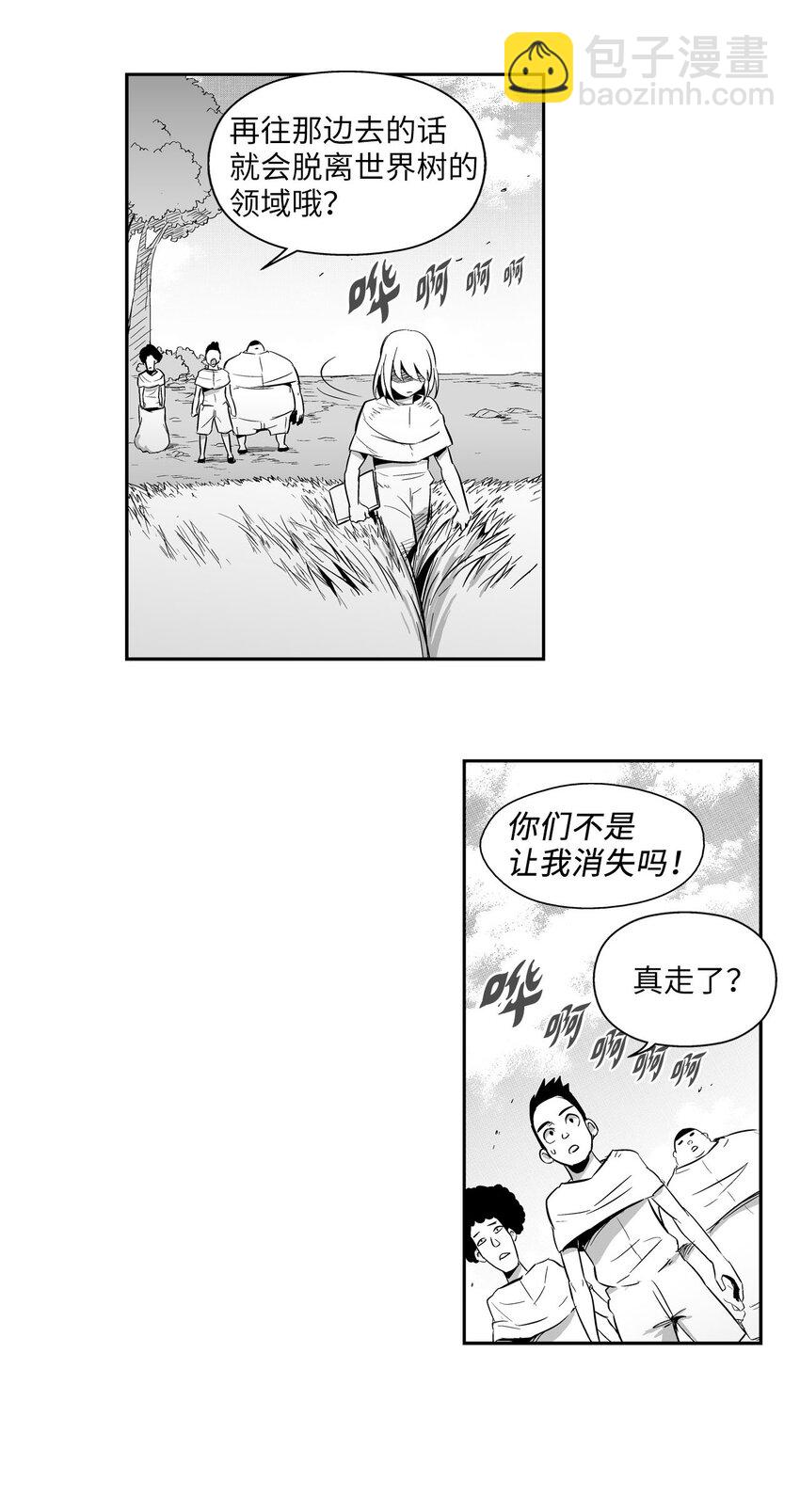 《降兽至尊》001 乱世中的天才少年 第35页
