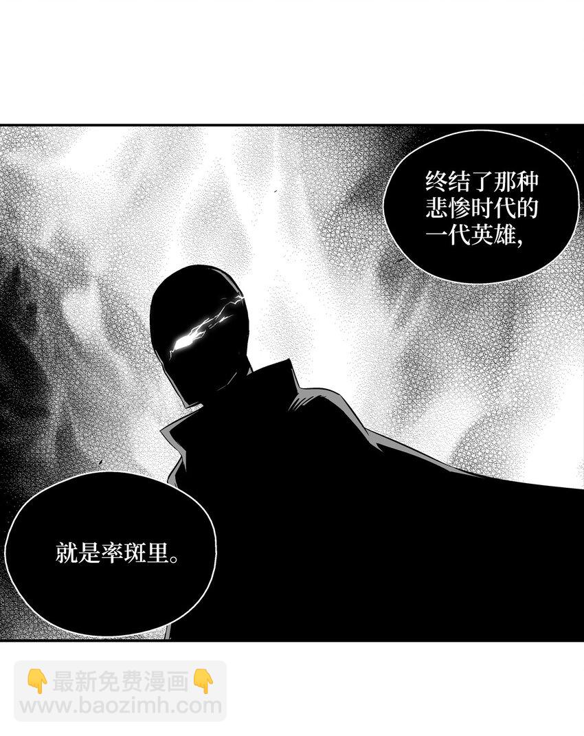 《降兽至尊》001 乱世中的天才少年 第3页