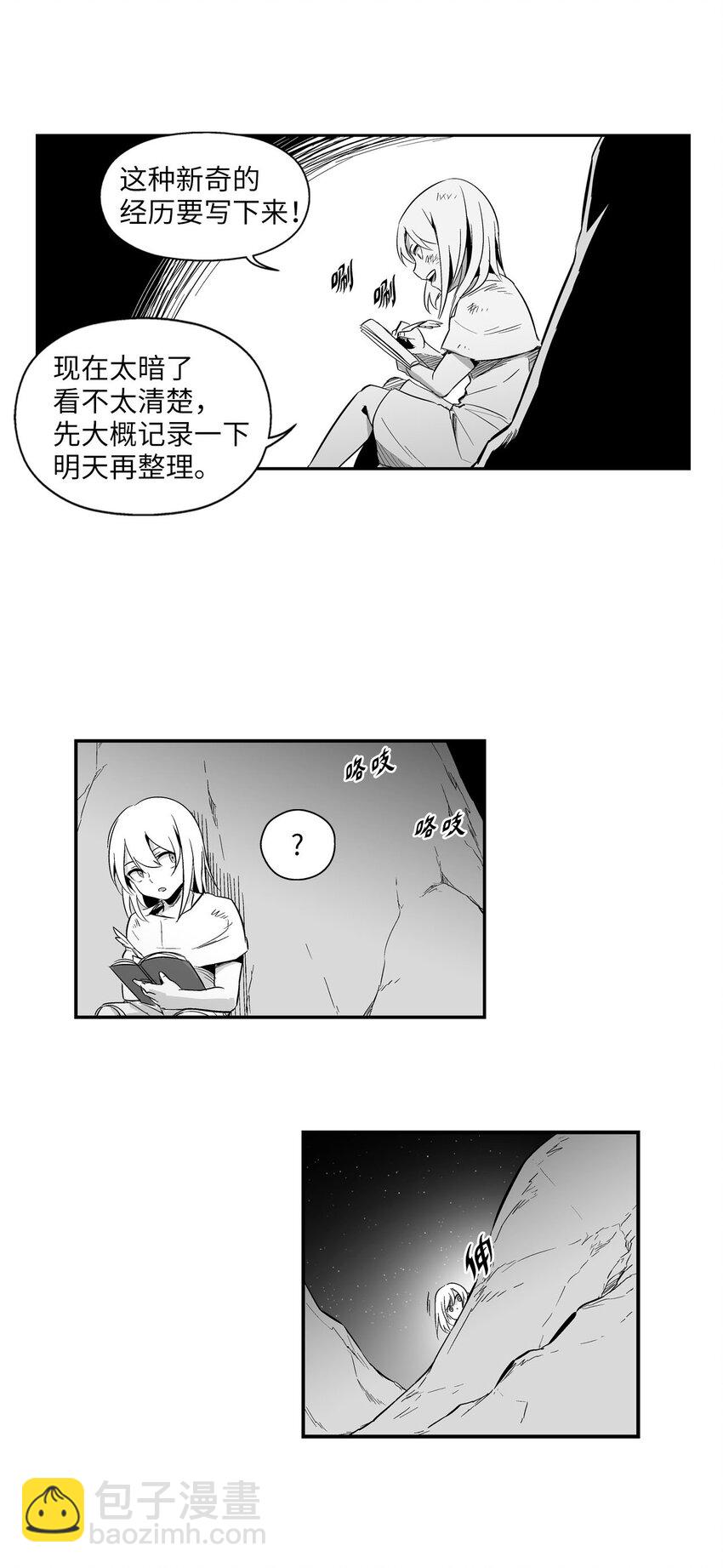 《降兽至尊》001 乱世中的天才少年 第42页