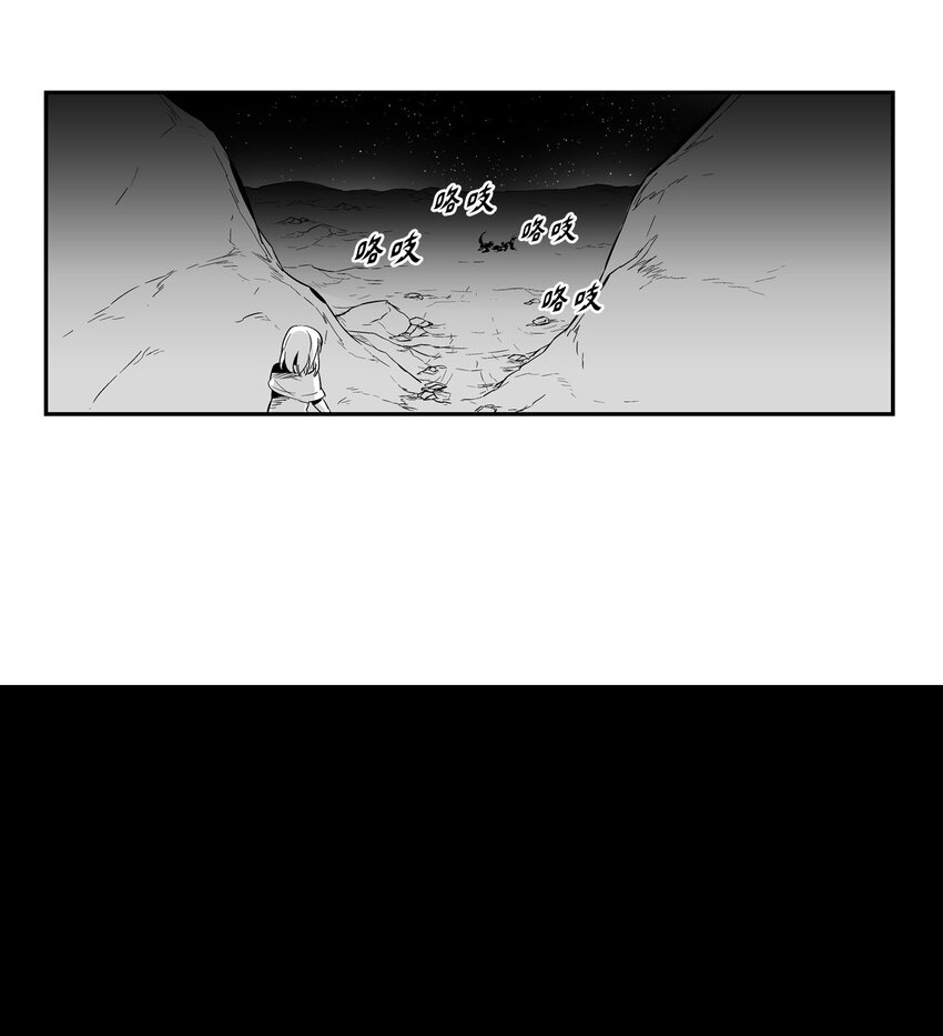 《降兽至尊》001 乱世中的天才少年 第43页