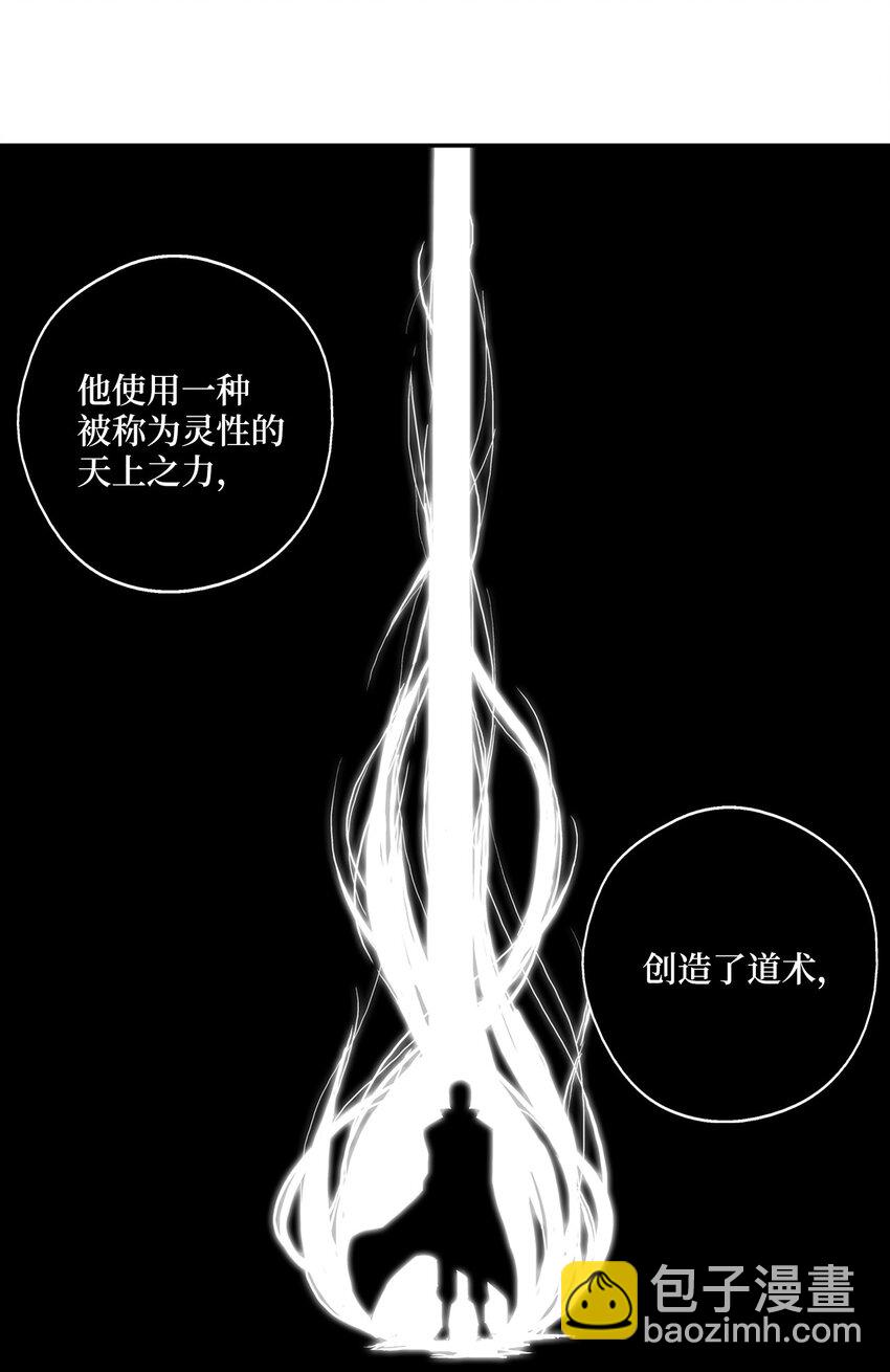 《降兽至尊》001 乱世中的天才少年 第4页