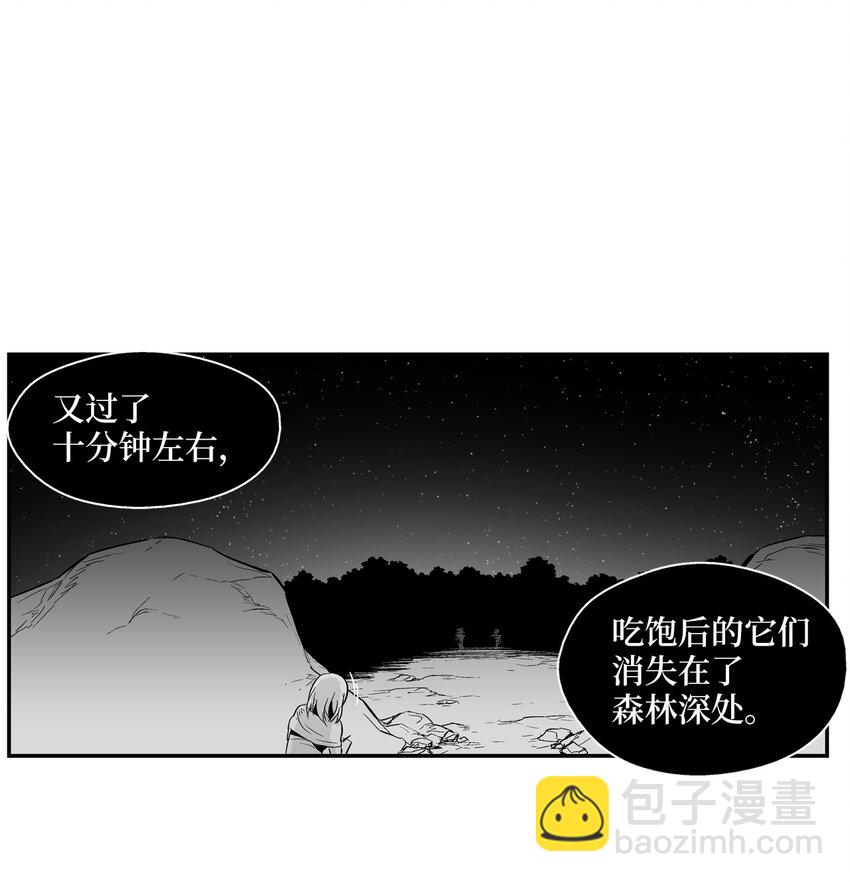 《降兽至尊》001 乱世中的天才少年 第50页
