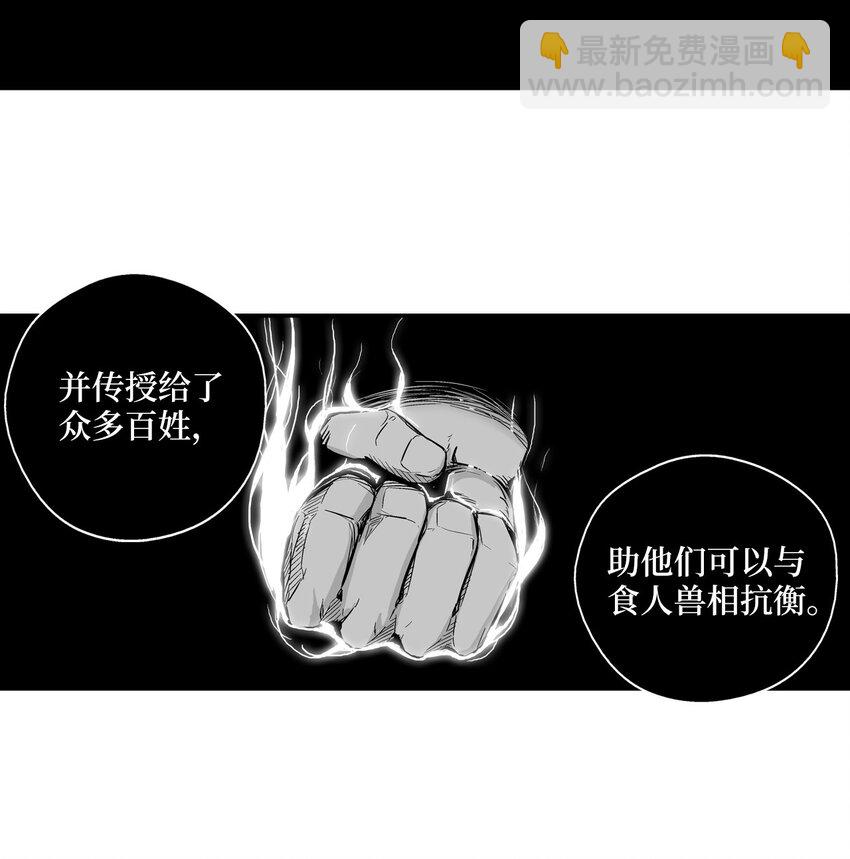 《降兽至尊》001 乱世中的天才少年 第5页