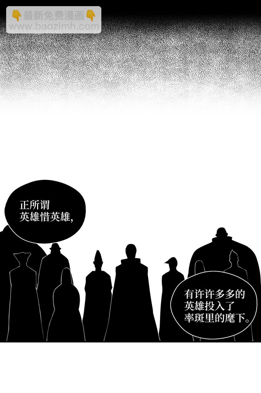 《降兽至尊》001 乱世中的天才少年 第8页