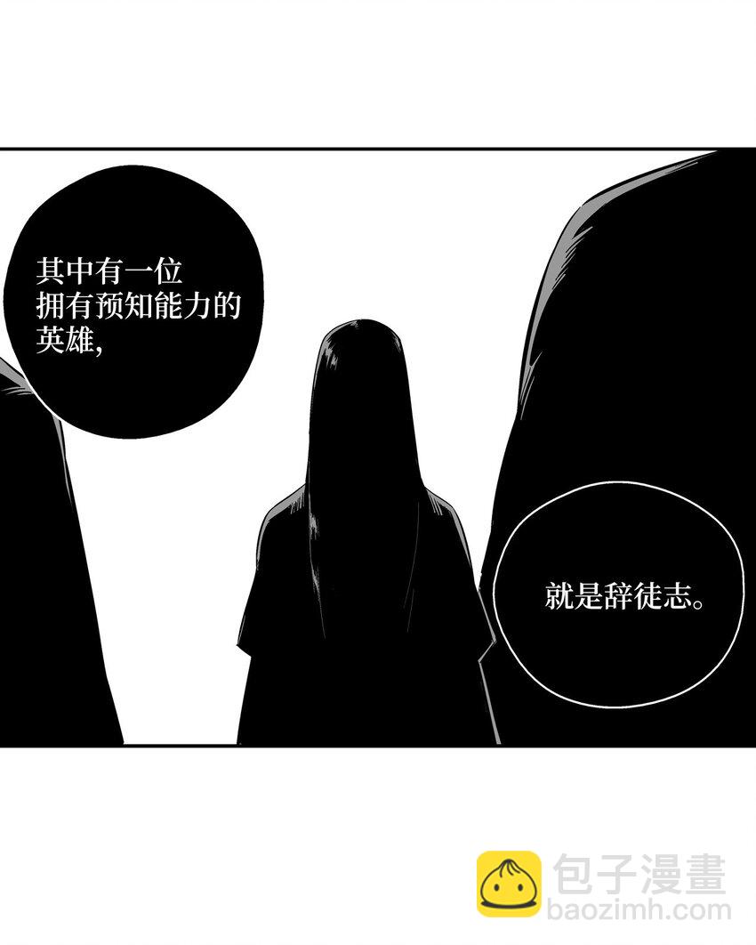 《降兽至尊》001 乱世中的天才少年 第9页