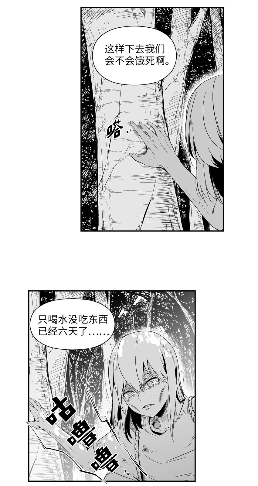《降兽至尊》002 鼹鼠洞窟脱险 第15页