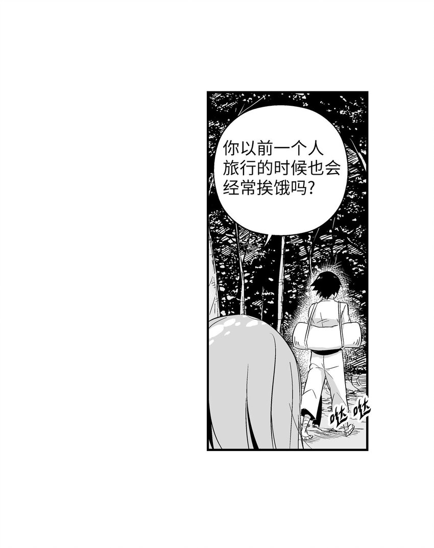 《降兽至尊》002 鼹鼠洞窟脱险 第16页
