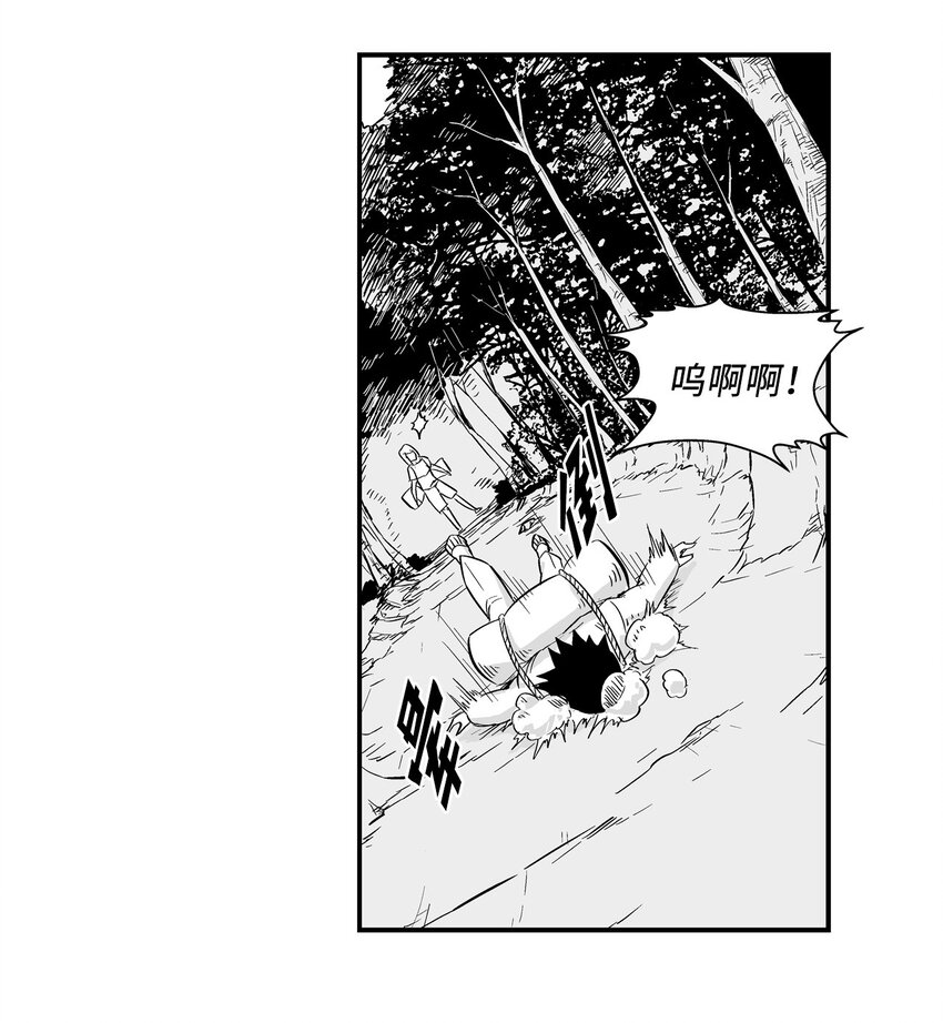 《降兽至尊》002 鼹鼠洞窟脱险 第18页