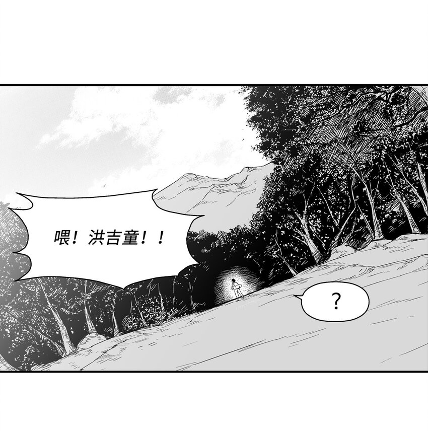 《降兽至尊》002 鼹鼠洞窟脱险 第1页