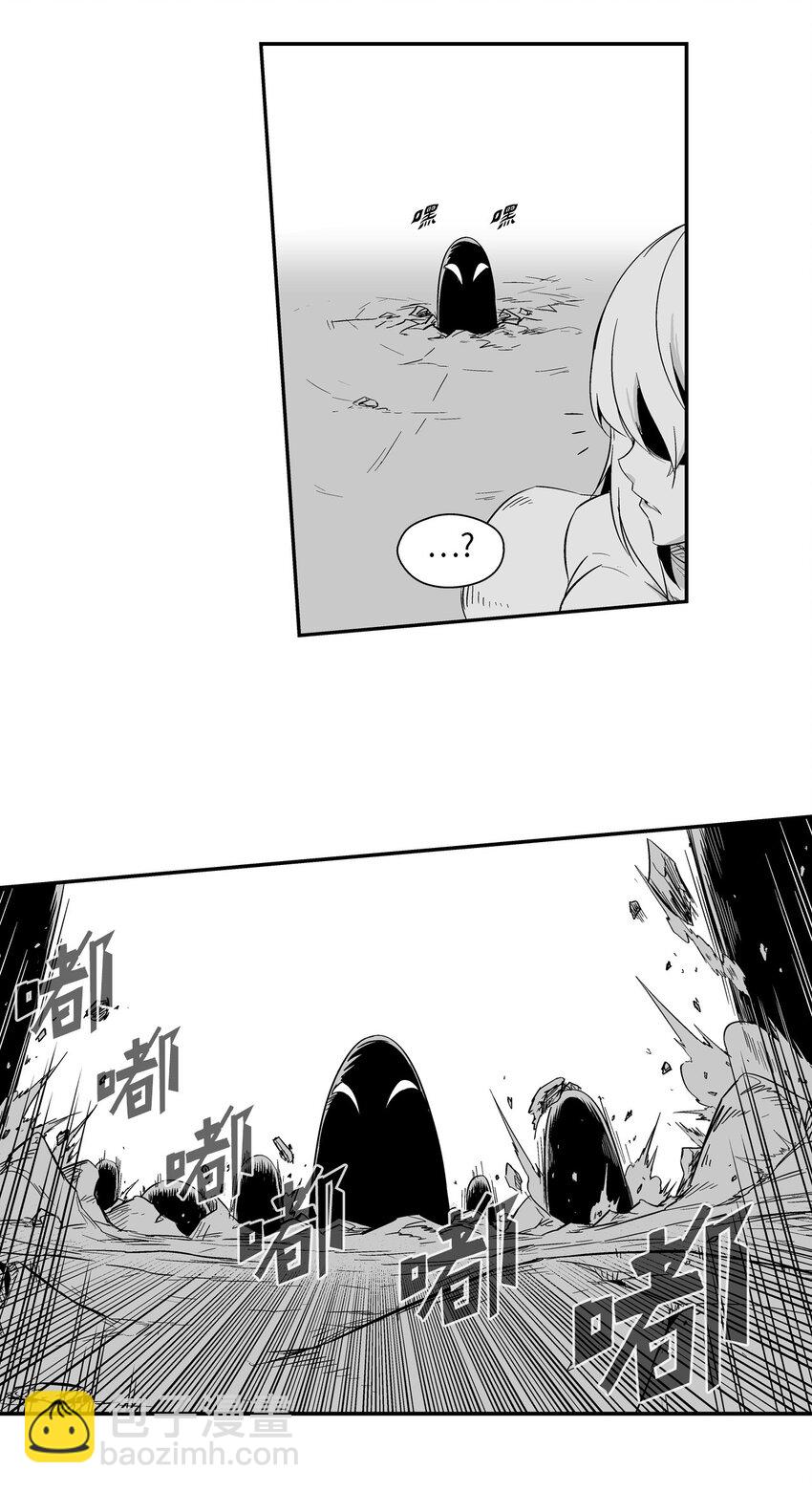 《降兽至尊》002 鼹鼠洞窟脱险 第21页