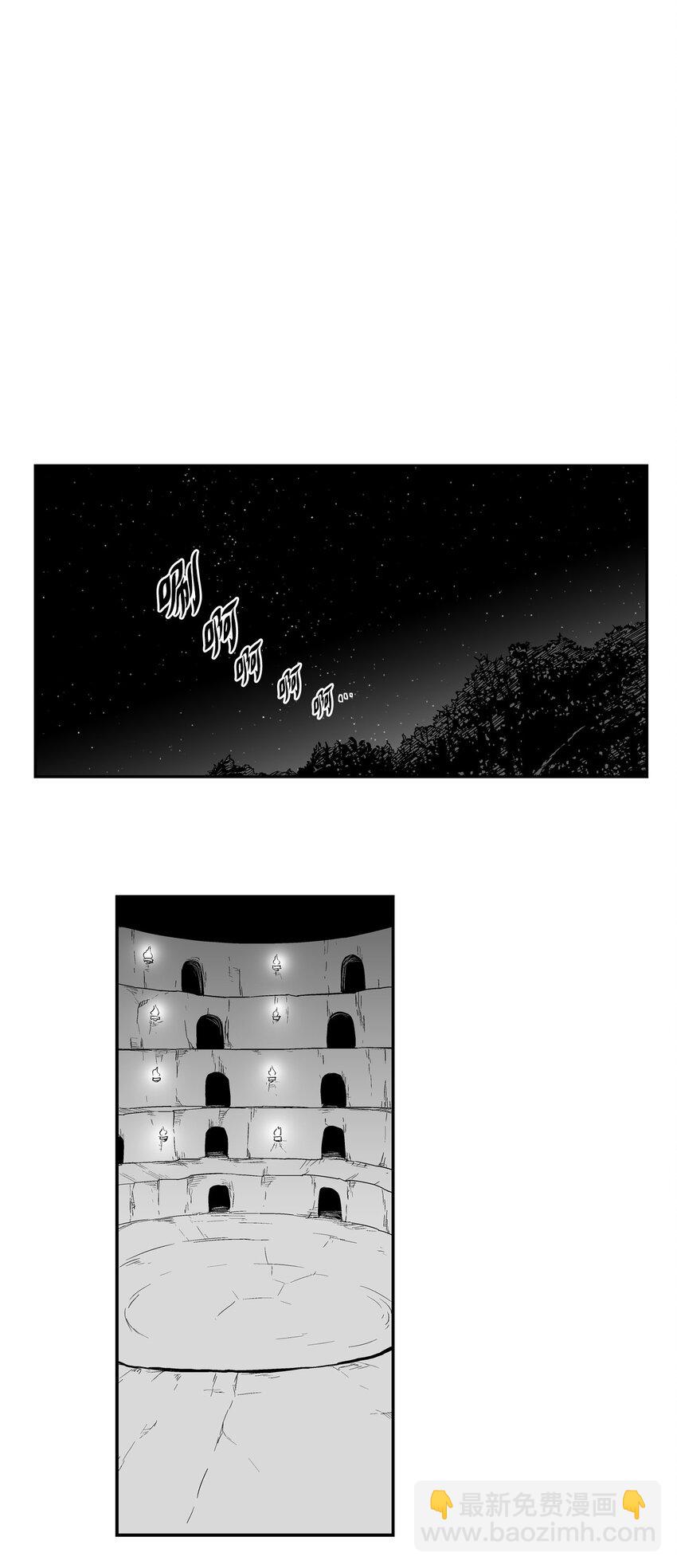《降兽至尊》002 鼹鼠洞窟脱险 第24页