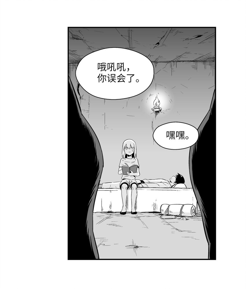 《降兽至尊》002 鼹鼠洞窟脱险 第25页