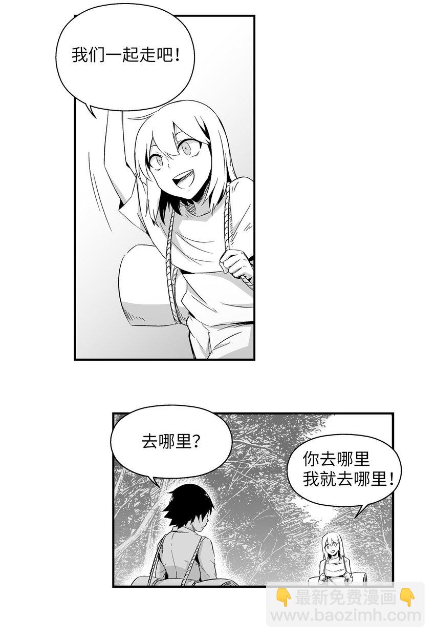 《降兽至尊》002 鼹鼠洞窟脱险 第2页