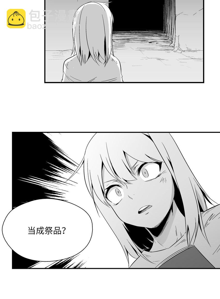 《降兽至尊》002 鼹鼠洞窟脱险 第30页