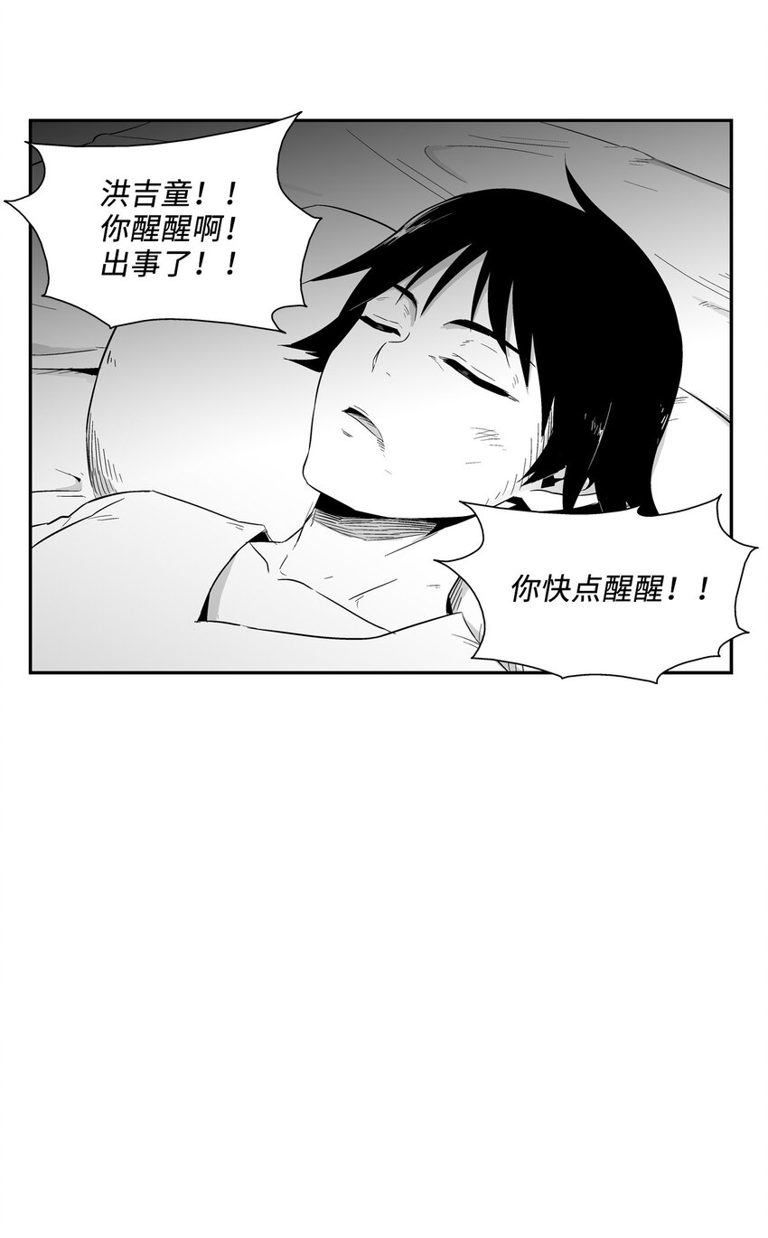 《降兽至尊》002 鼹鼠洞窟脱险 第31页