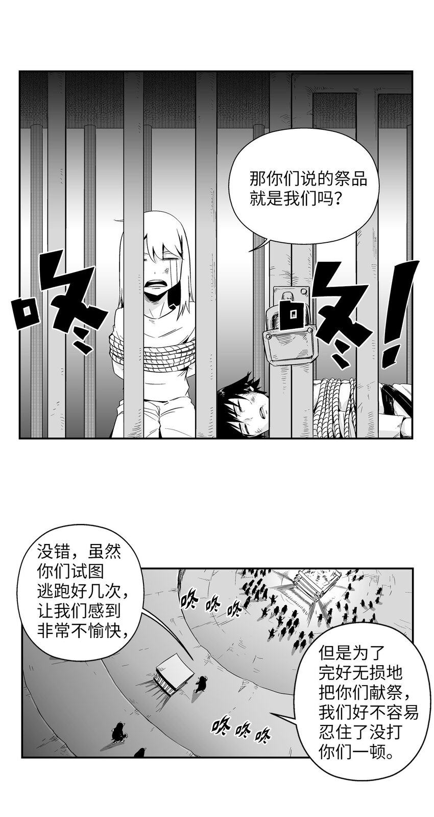 《降兽至尊》002 鼹鼠洞窟脱险 第34页
