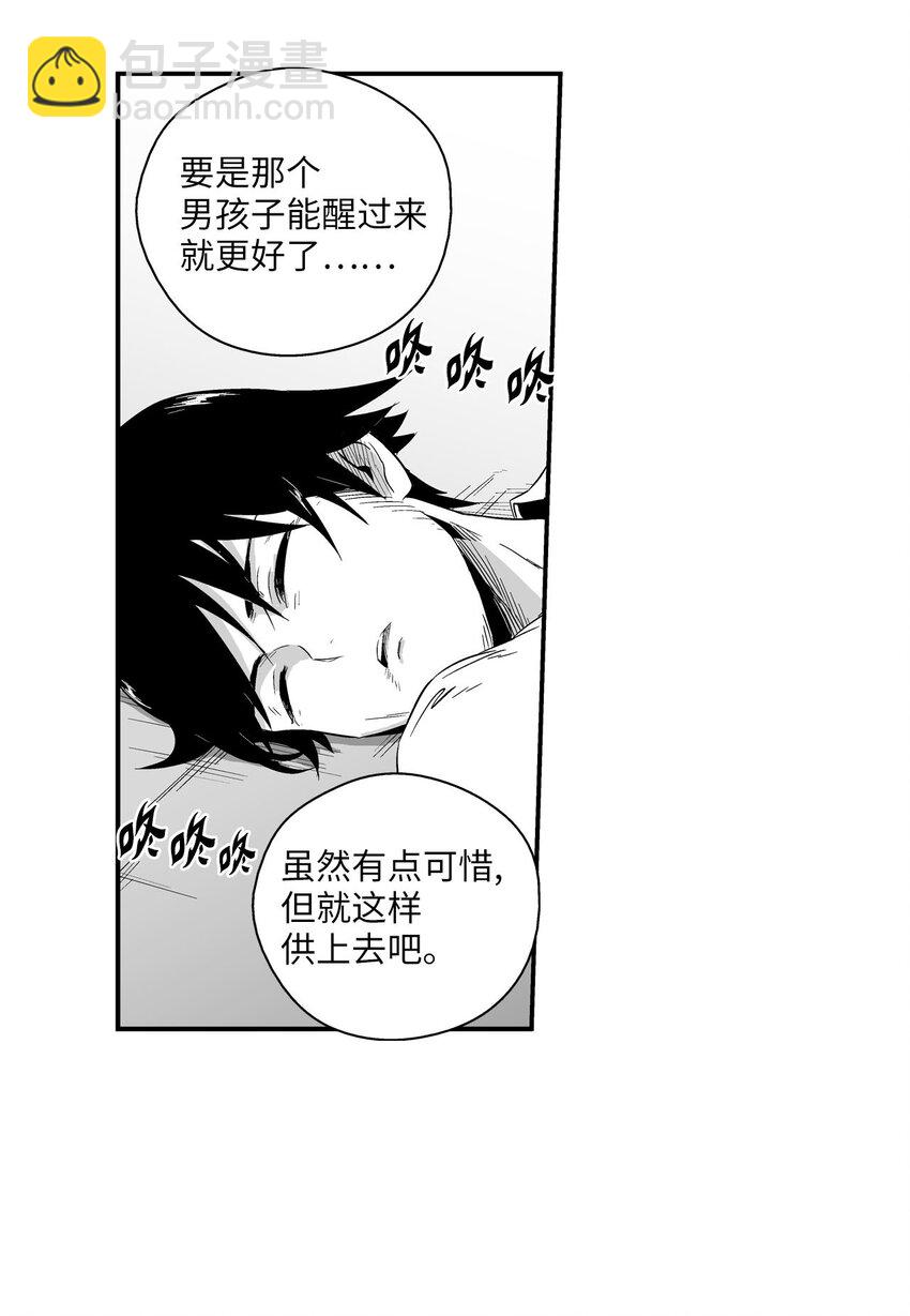 《降兽至尊》002 鼹鼠洞窟脱险 第35页