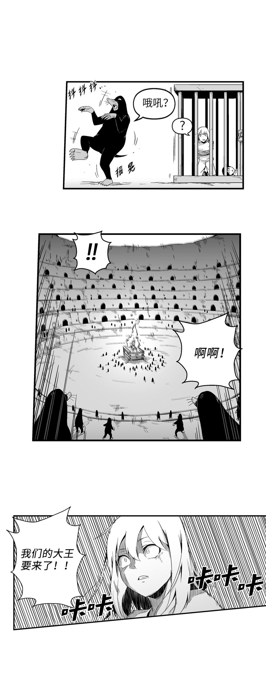 《降兽至尊》002 鼹鼠洞窟脱险 第36页