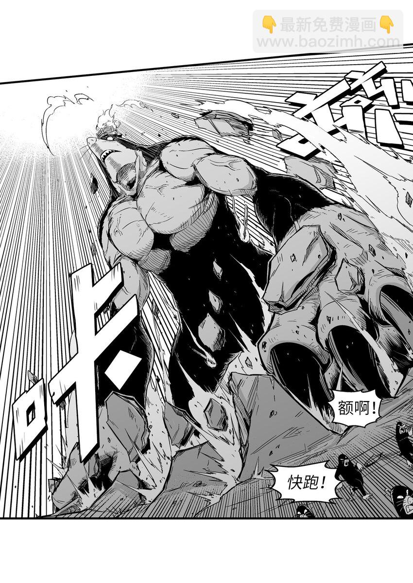 《降兽至尊》002 鼹鼠洞窟脱险 第37页