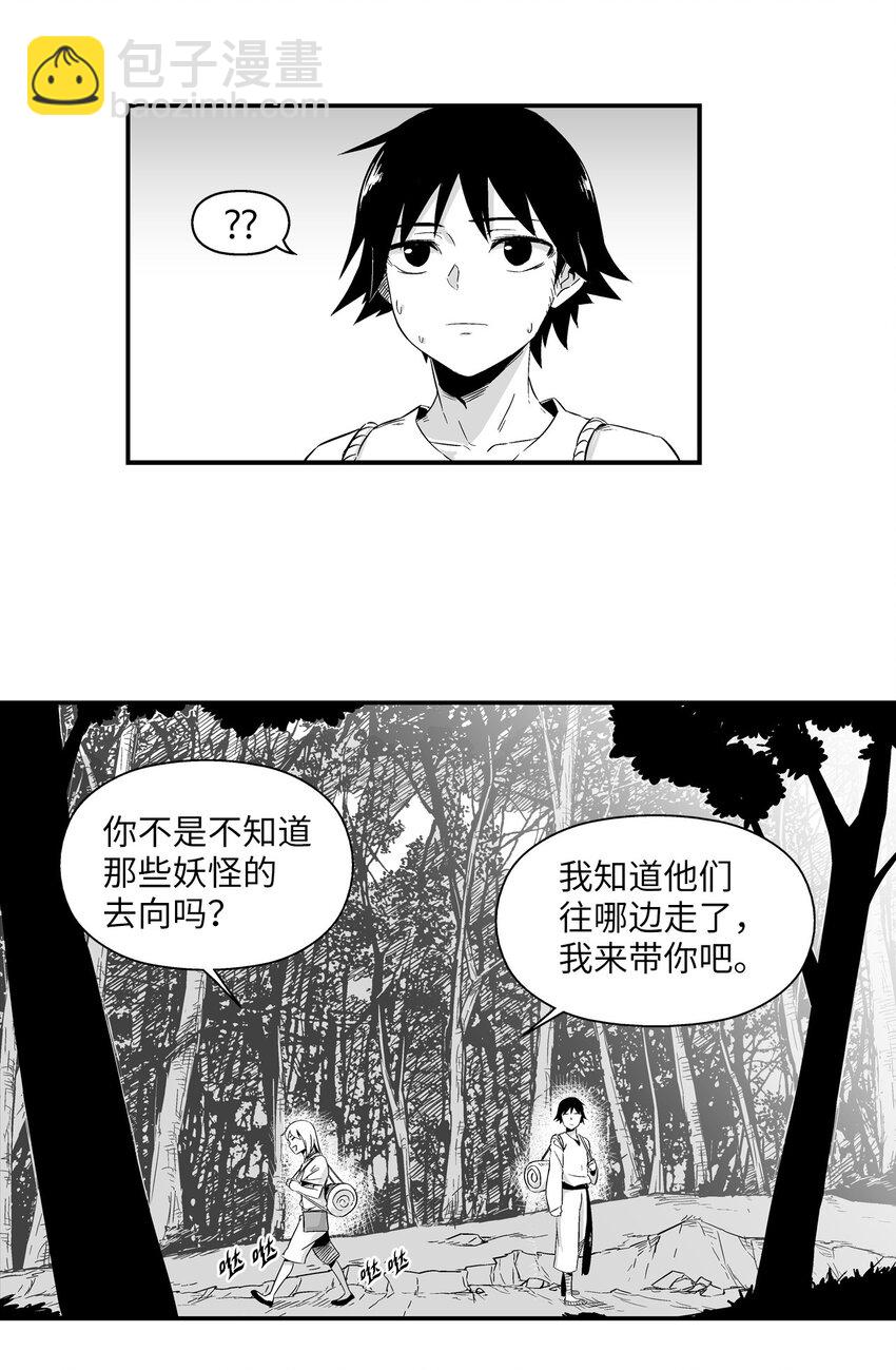 《降兽至尊》002 鼹鼠洞窟脱险 第3页