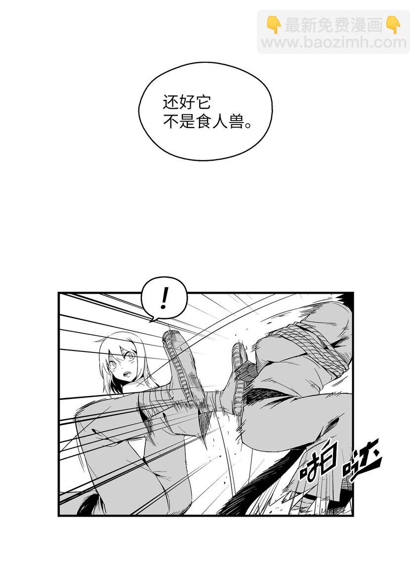 《降兽至尊》002 鼹鼠洞窟脱险 第41页