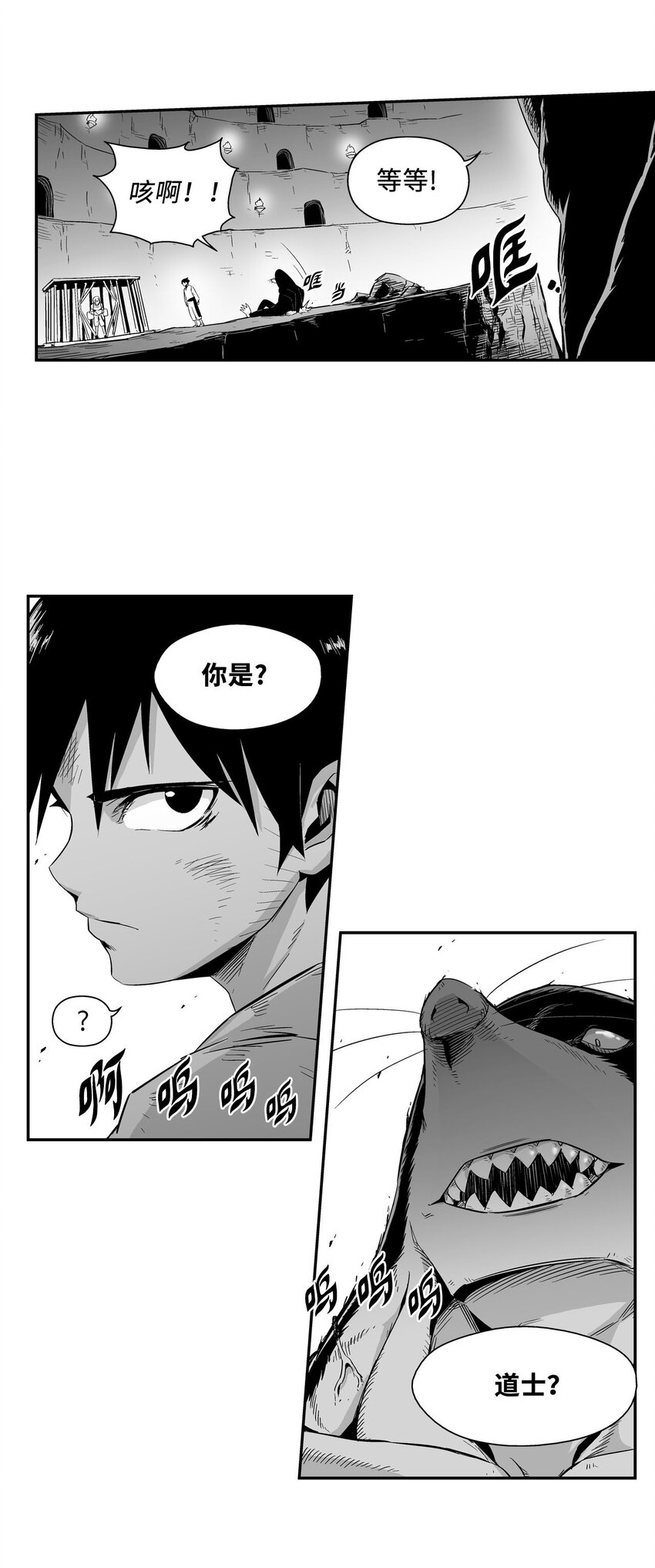 《降兽至尊》002 鼹鼠洞窟脱险 第45页