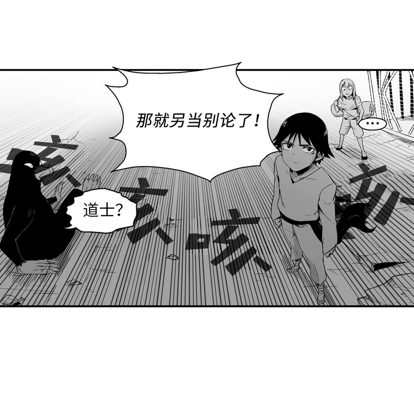 《降兽至尊》002 鼹鼠洞窟脱险 第46页