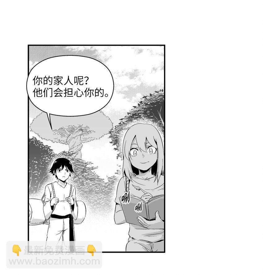 《降兽至尊》002 鼹鼠洞窟脱险 第4页
