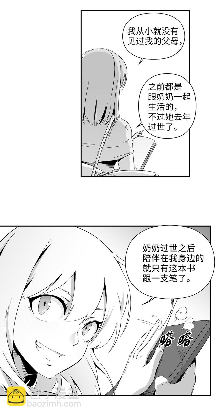 《降兽至尊》002 鼹鼠洞窟脱险 第5页