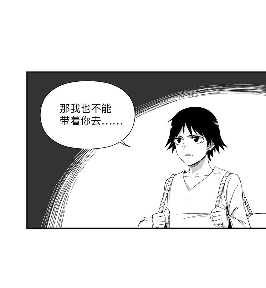 《降兽至尊》002 鼹鼠洞窟脱险 第6页