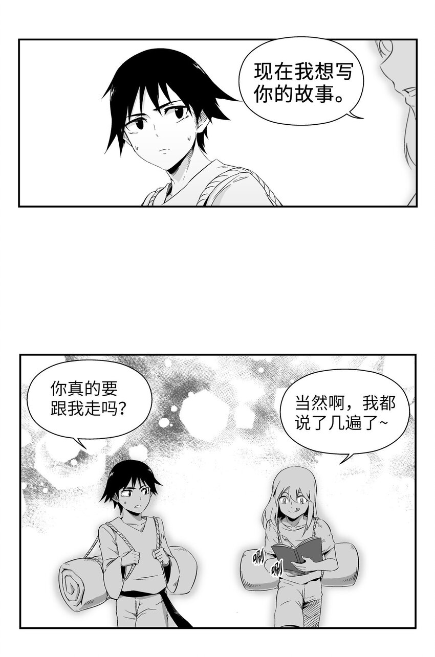 《降兽至尊》002 鼹鼠洞窟脱险 第8页