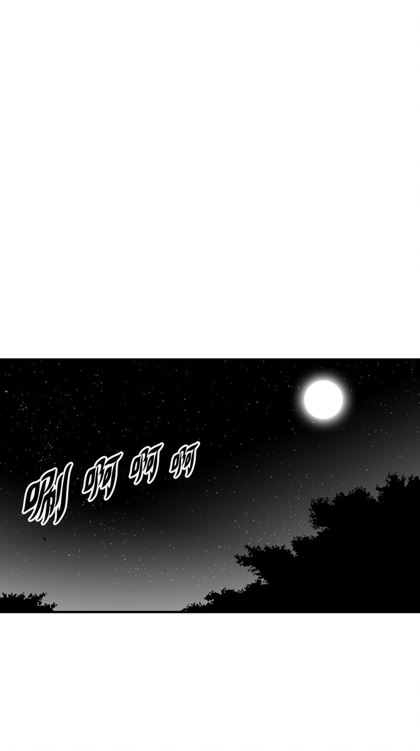 《降兽至尊》004 大战飞天兽人 第16页