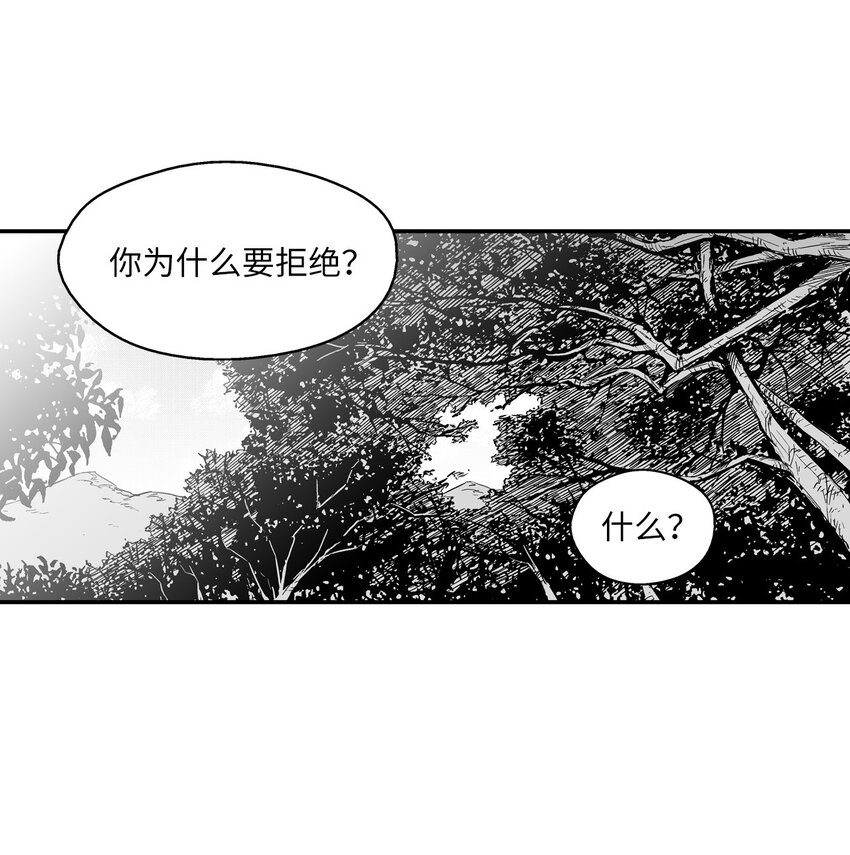 《降兽至尊》004 大战飞天兽人 第1页