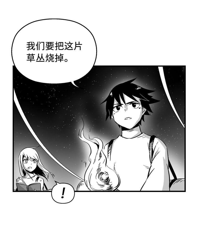 《降兽至尊》004 大战飞天兽人 第22页