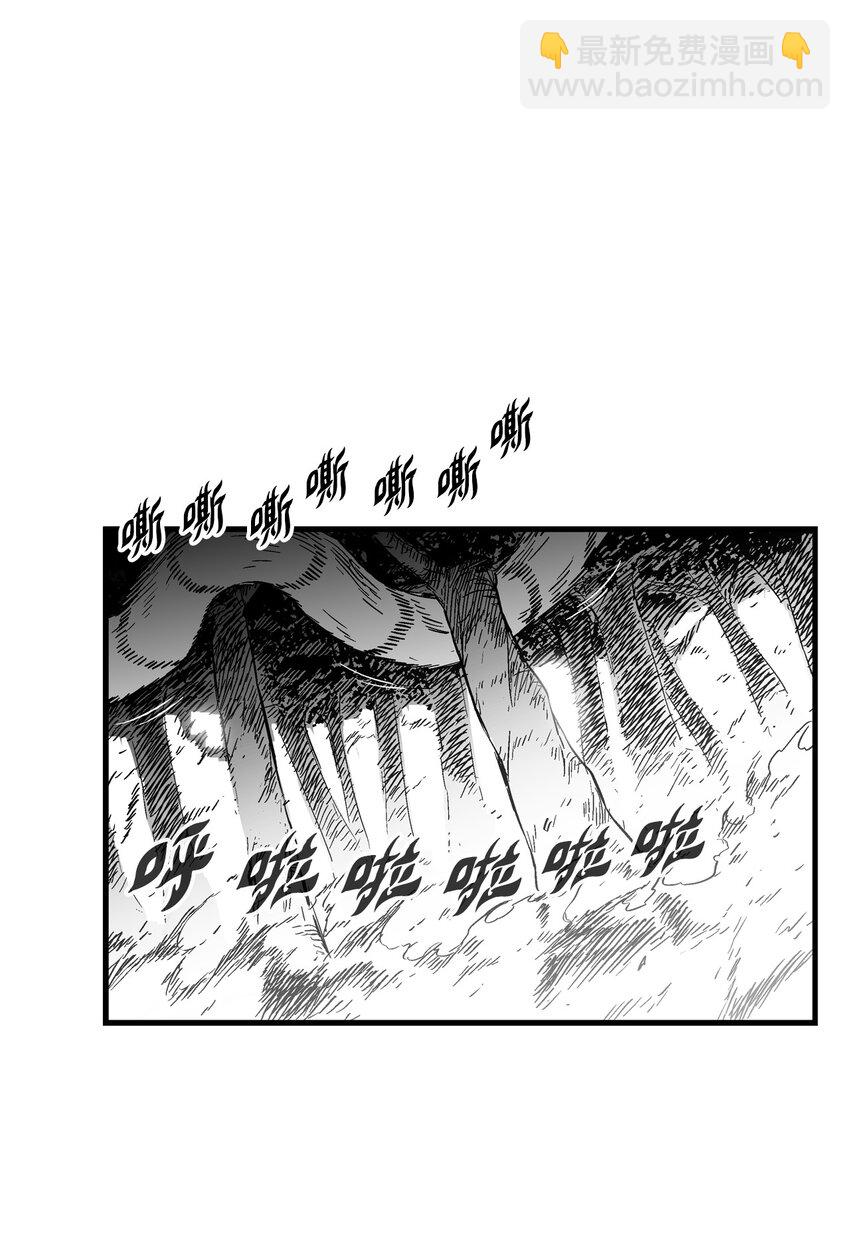 《降兽至尊》004 大战飞天兽人 第25页