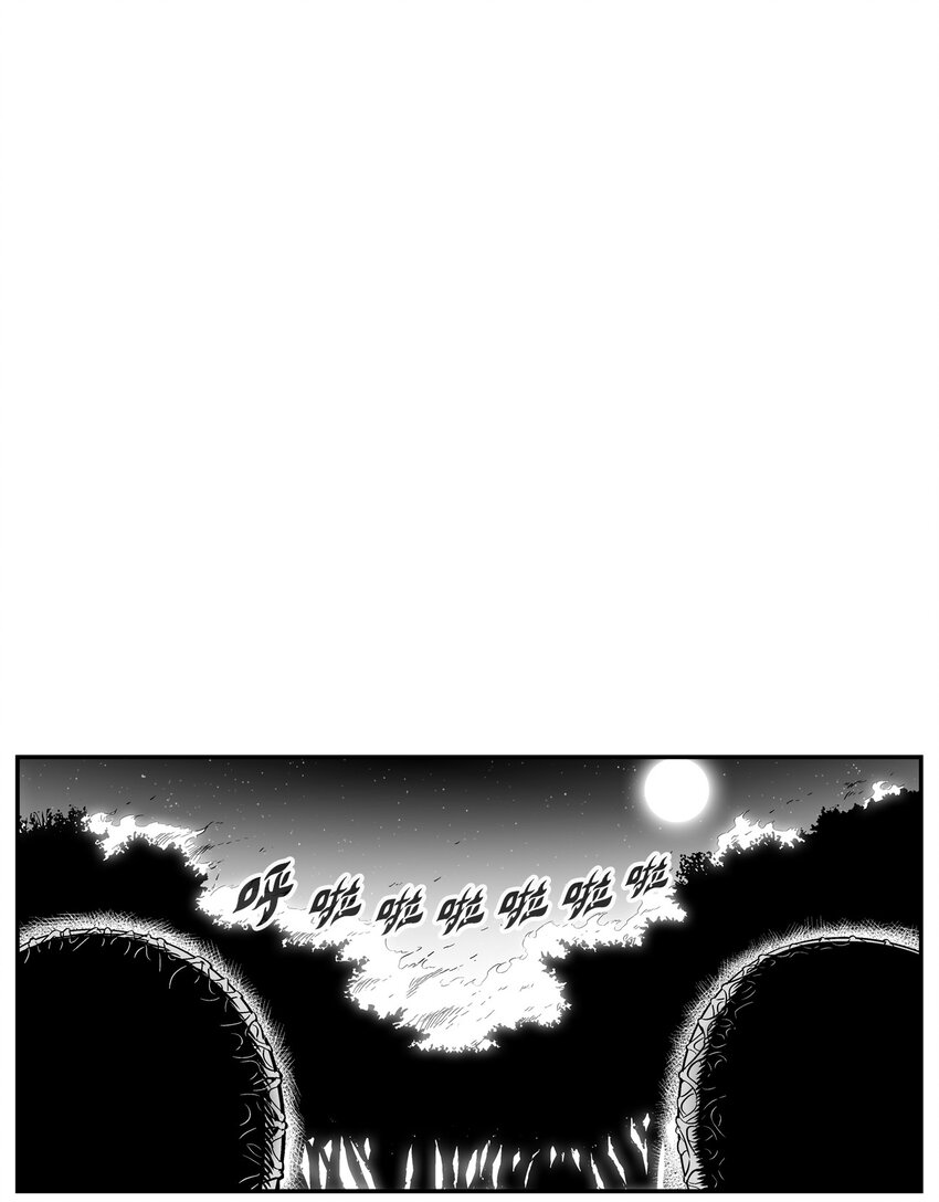 《降兽至尊》004 大战飞天兽人 第29页